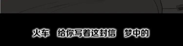 照明商店 第18话 志雄 第79页