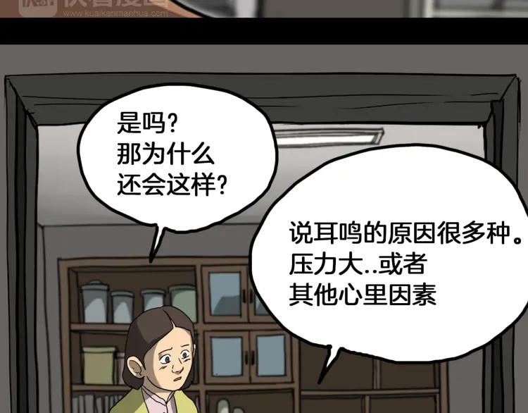 照明商店 第18话 志雄 第43页