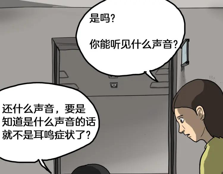 照明商店 第18话 志雄 第48页