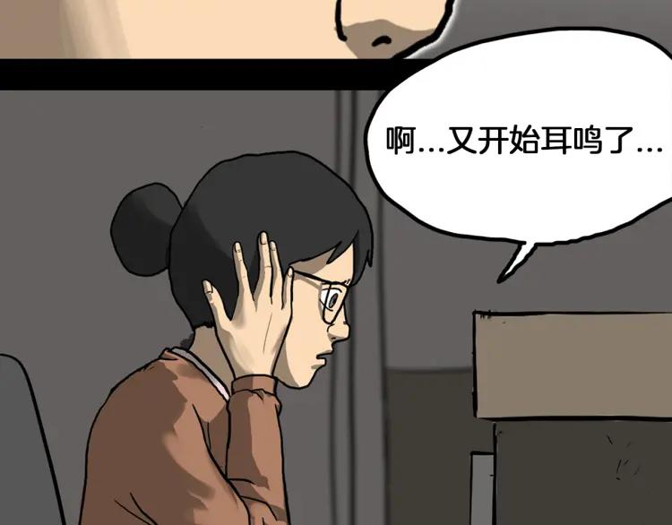 照明商店 第18话 志雄 第150页