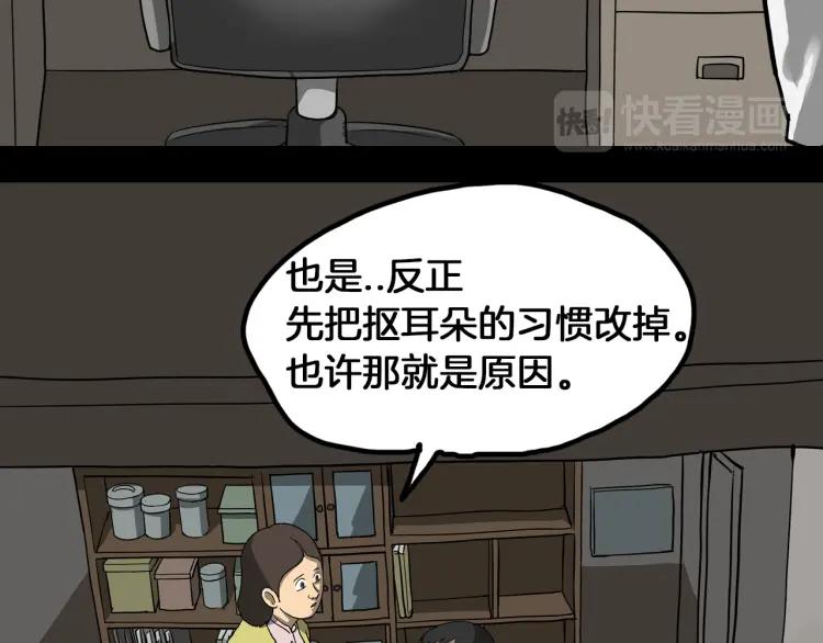 照明商店 第18话 志雄 第50页