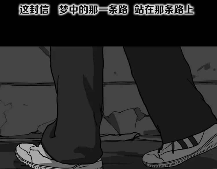 照明商店 第18话 志雄 第87页