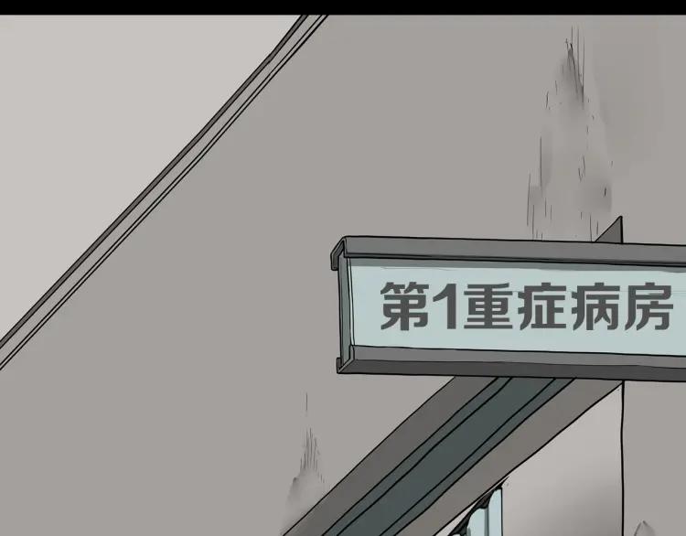 照明商店 第18话 志雄 第99页