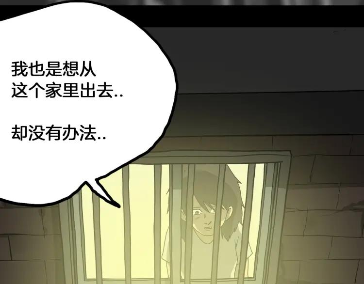 照明商店 第18话 志雄 第130页