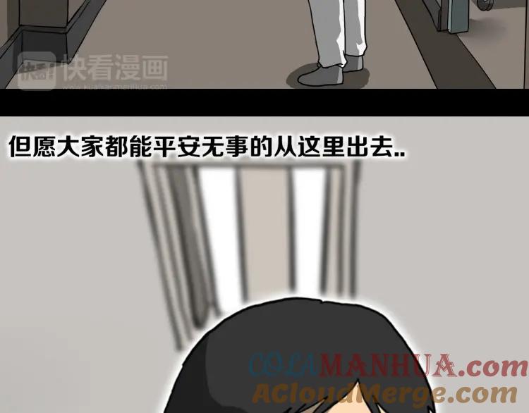 照明商店 第18话 志雄 第25页