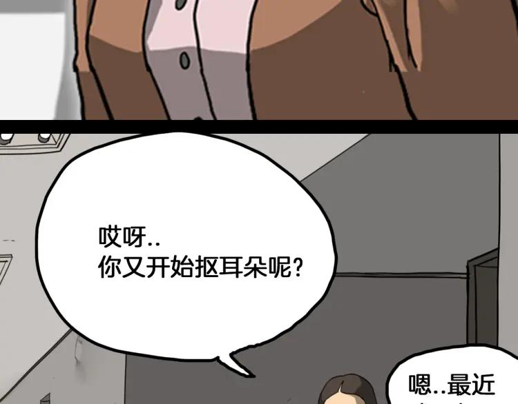 照明商店 第18话 志雄 第32页