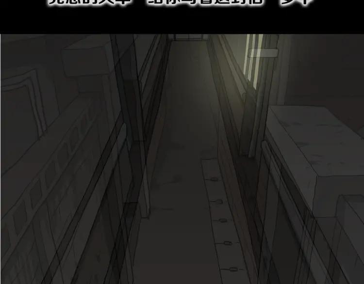 照明商店 第18话 志雄 第76页