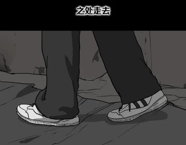 照明商店 第18话 志雄 第63页