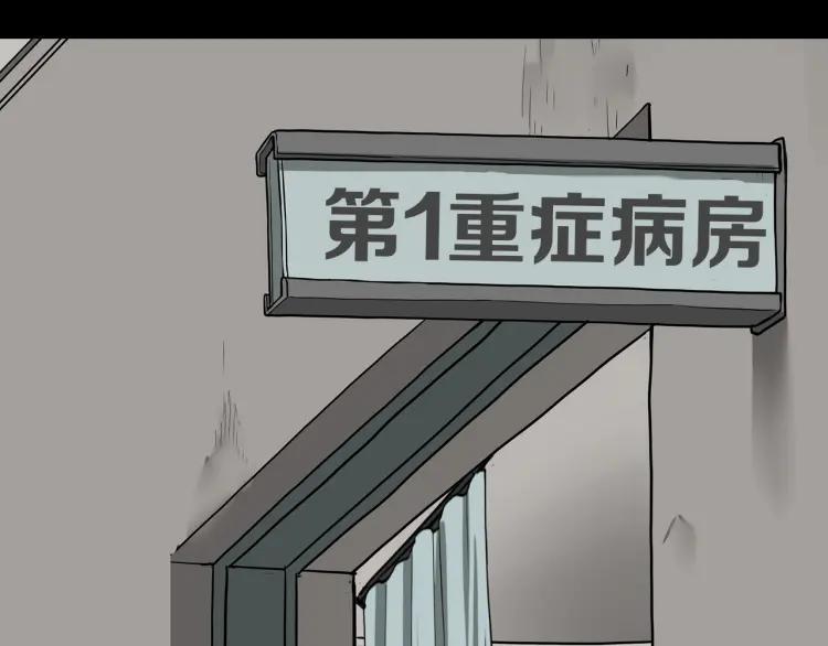 照明商店 第18话 志雄 第119页