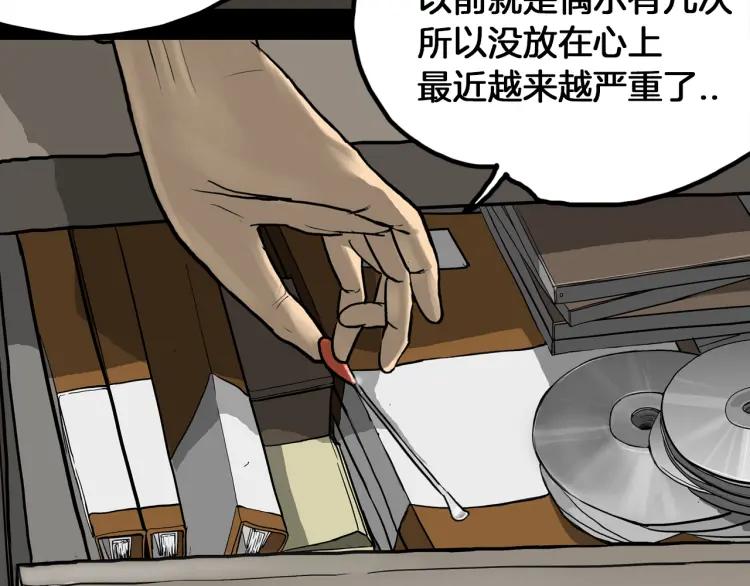 照明商店 第18话 志雄 第40页