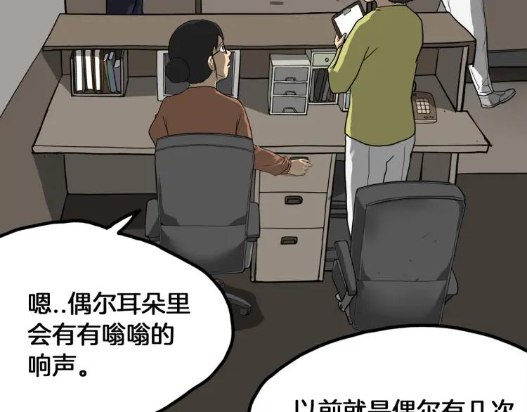 照明商店 第18话 志雄 第39页