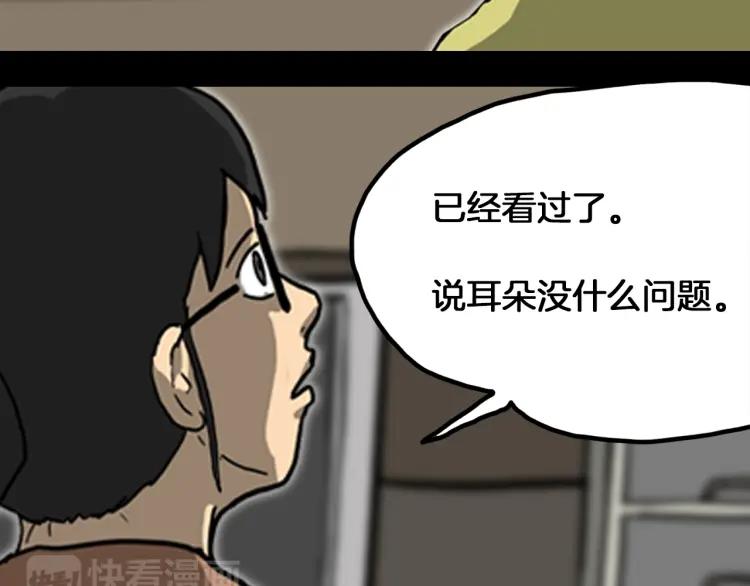照明商店 第18话 志雄 第42页