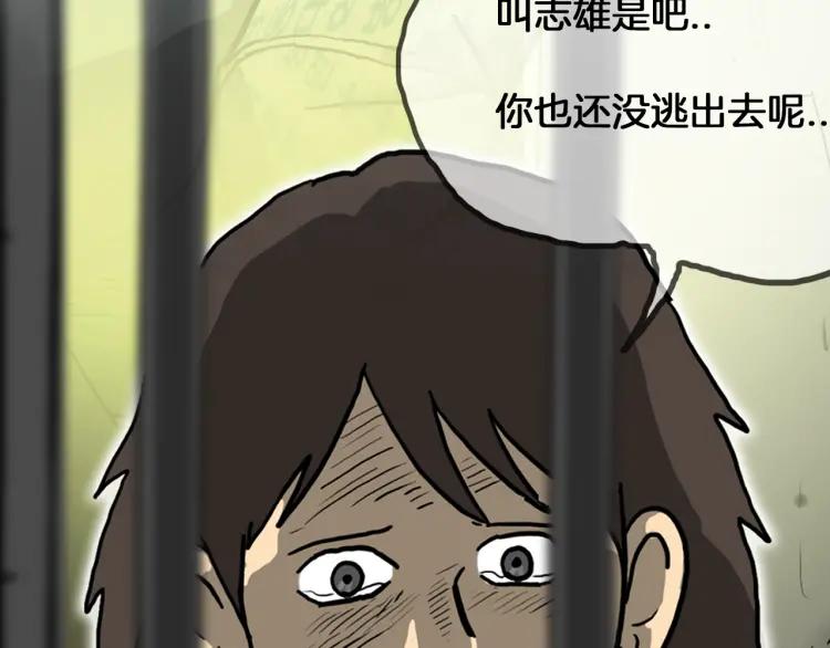 照明商店 第18话 志雄 第127页