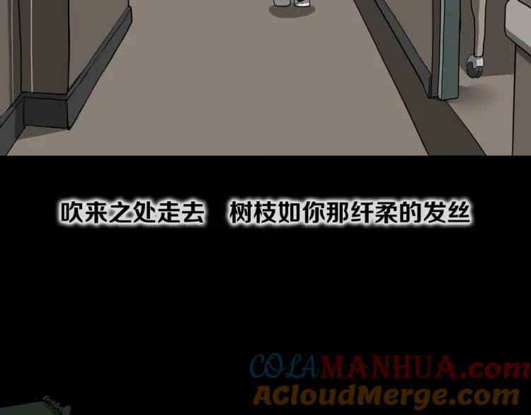 照明商店 第18话 志雄 第69页