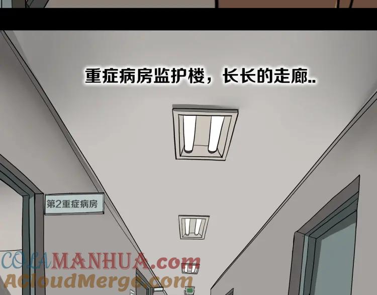照明商店 第18话 志雄 第21页