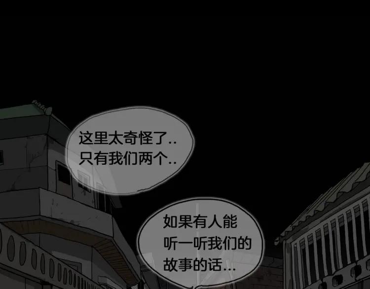照明商店 第18话 志雄 第135页