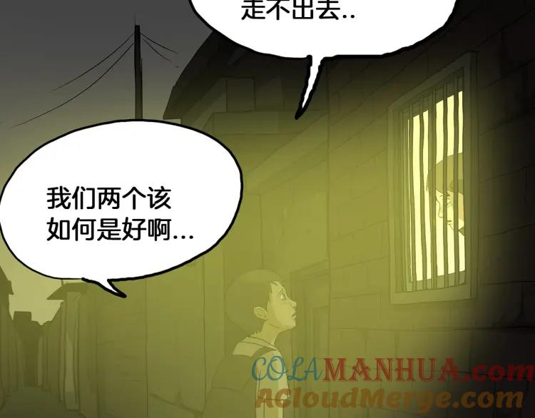 照明商店 第18话 志雄 第133页