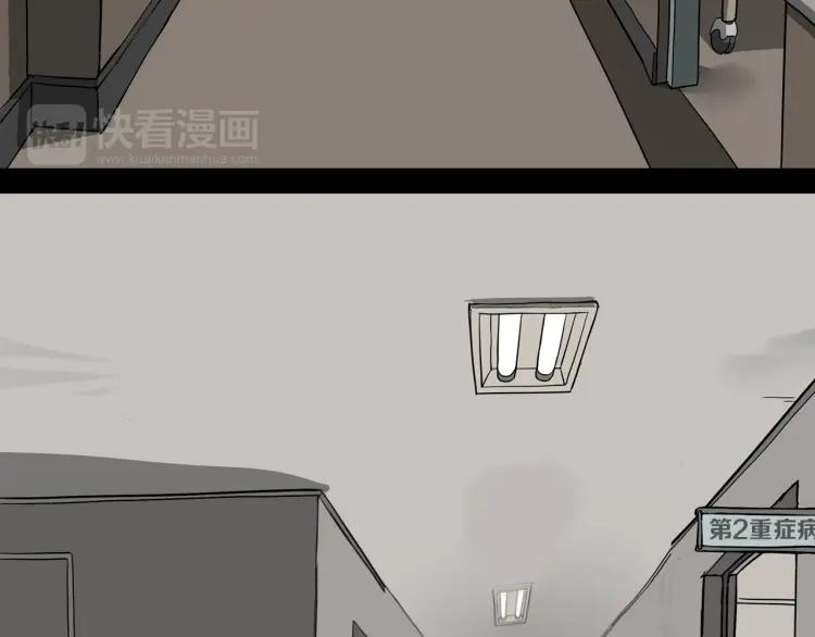照明商店 第18话 志雄 第143页