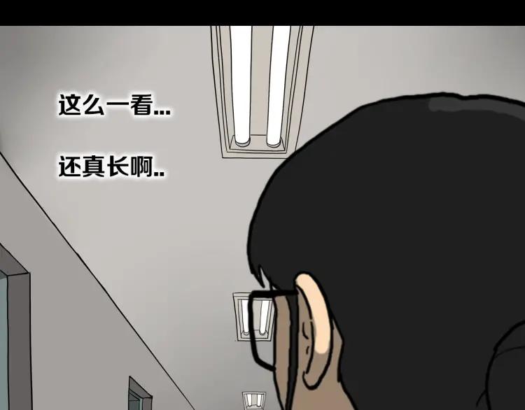 照明商店 第18话 志雄 第19页
