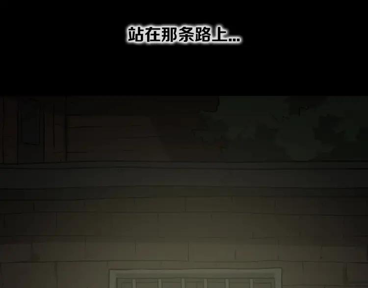 照明商店 第18话 志雄 第92页