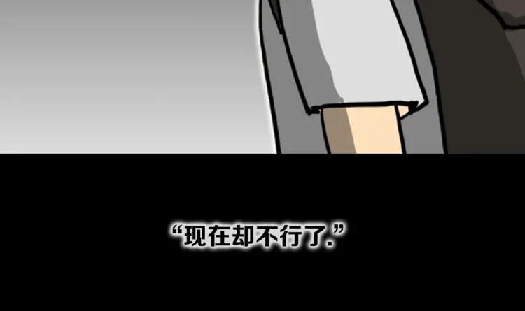 照明商店 第18话 志雄 第98页