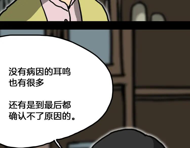 照明商店 第18话 志雄 第46页