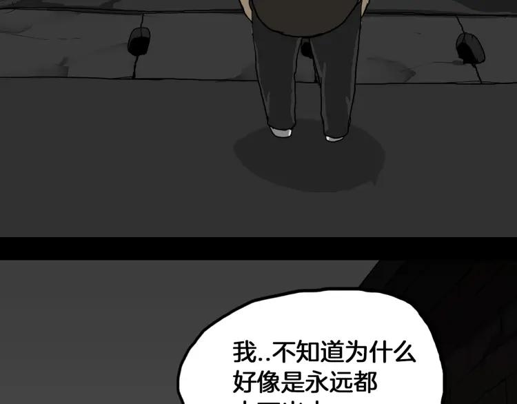 照明商店 第18话 志雄 第132页