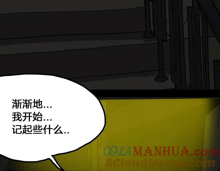 照明商店 第19话 贤敏 第169页