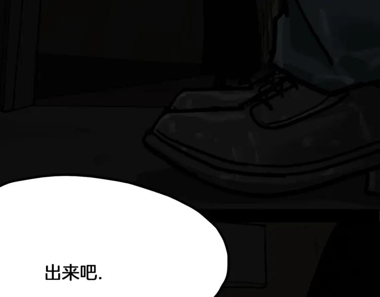 照明商店 第19话 贤敏 第103页
