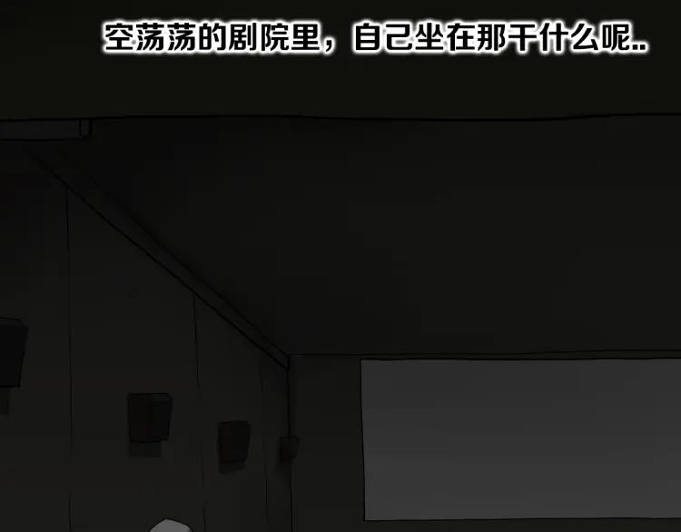照明商店 第19话 贤敏 第56页