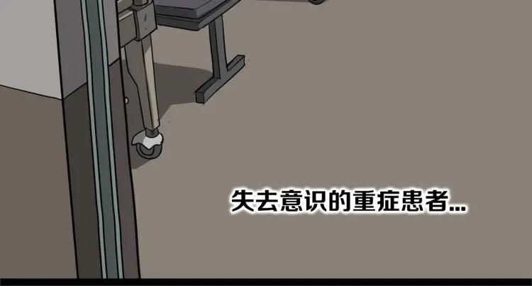 照明商店 第19话 贤敏 第154页
