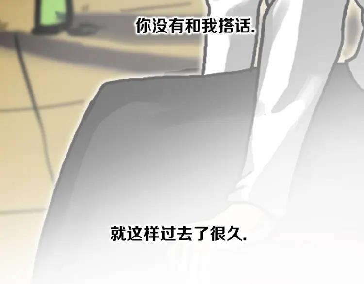 照明商店 第19话 贤敏 第262页