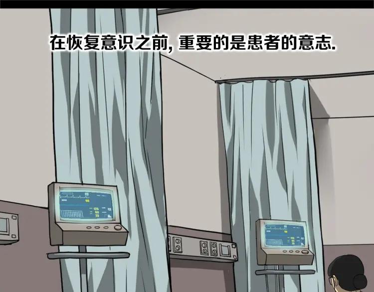 照明商店 第19话 贤敏 第155页