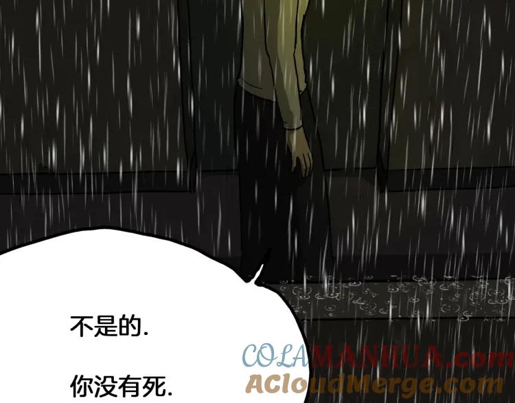 照明商店 第19话 贤敏 第293页