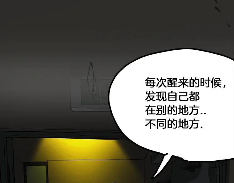 照明商店 第19话 贤敏 第132页