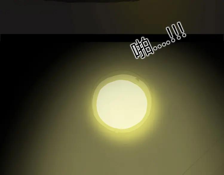 照明商店 第19话 贤敏 第248页