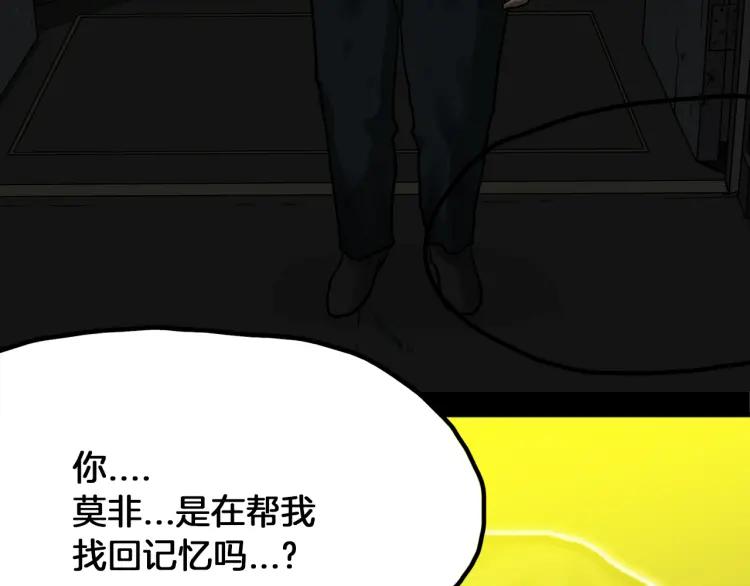 照明商店 第19话 贤敏 第171页