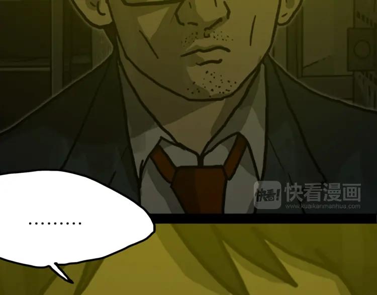 照明商店 第19话 贤敏 第92页