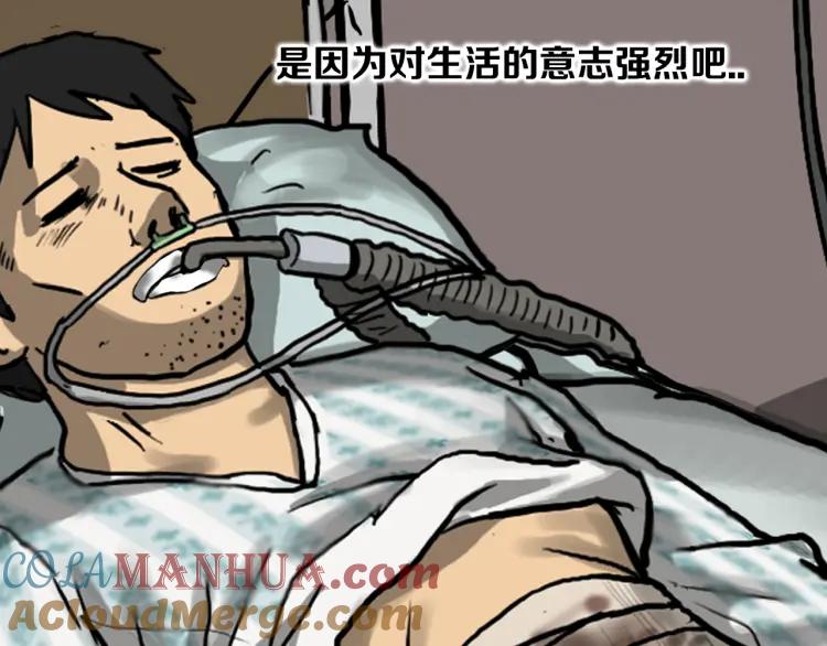 照明商店 第19话 贤敏 第161页