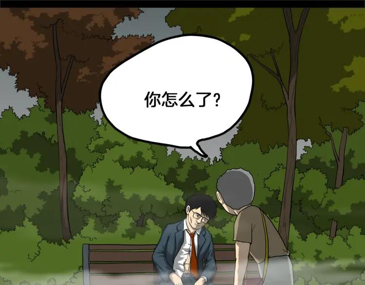 照明商店 第19话 贤敏 第42页
