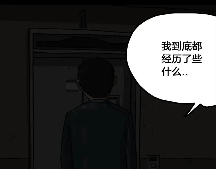 照明商店 第19话 贤敏 第114页