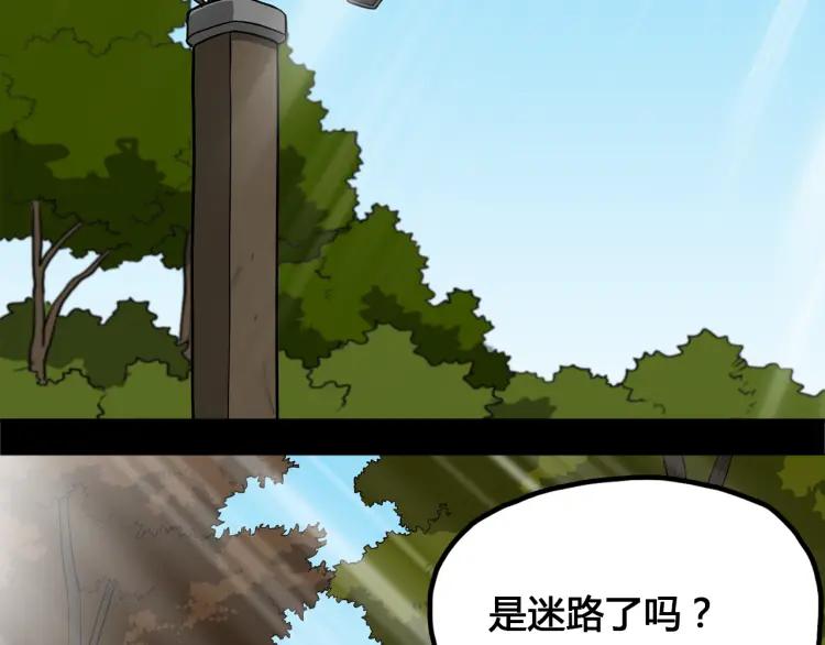 照明商店 第19话 贤敏 第208页