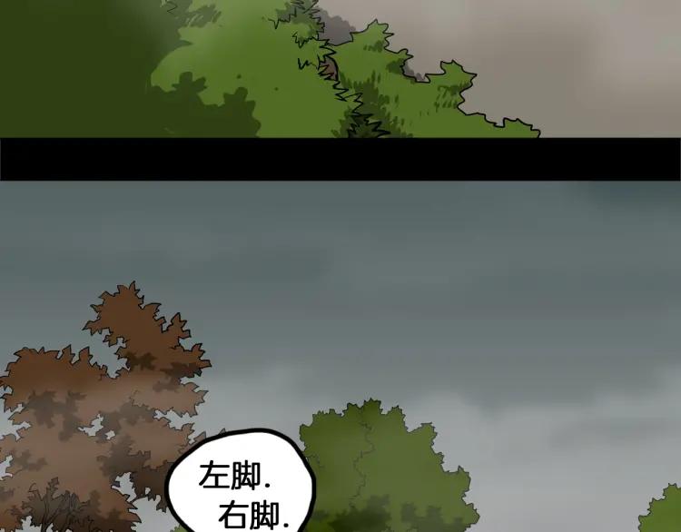 照明商店 第19话 贤敏 第26页