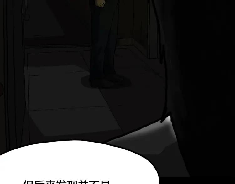照明商店 第19话 贤敏 第136页