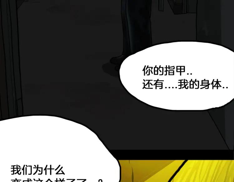 照明商店 第19话 贤敏 第284页