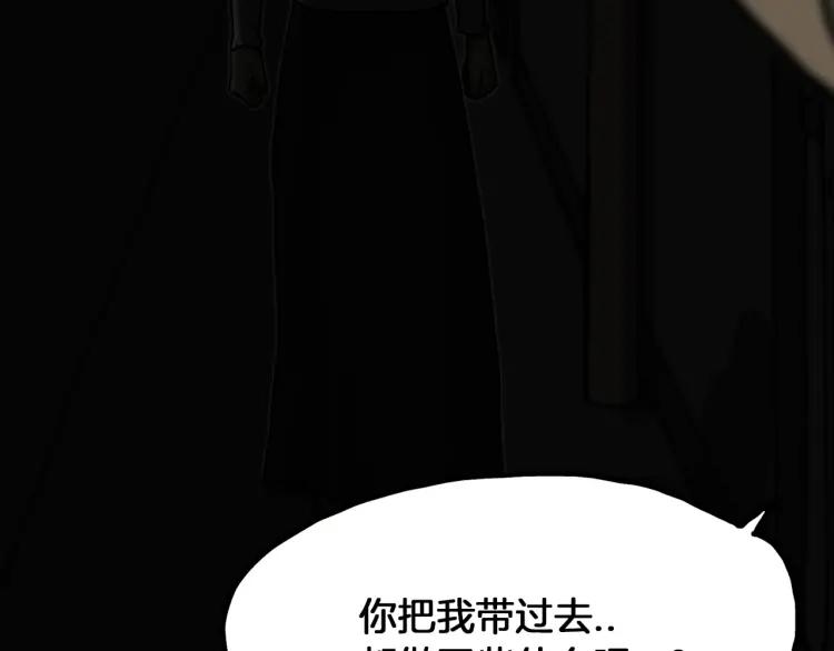 照明商店 第19话 贤敏 第138页