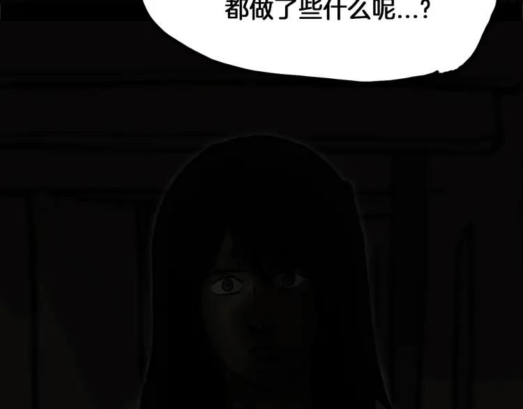 照明商店 第19话 贤敏 第139页