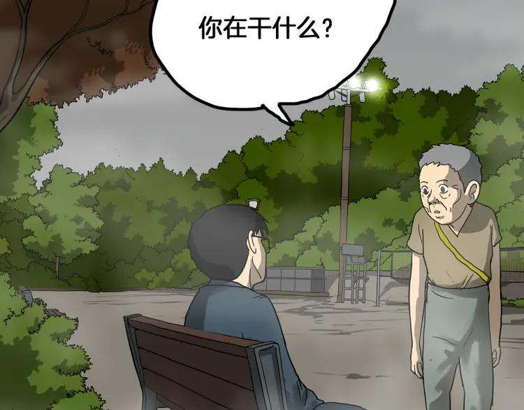 照明商店 第19话 贤敏 第31页
