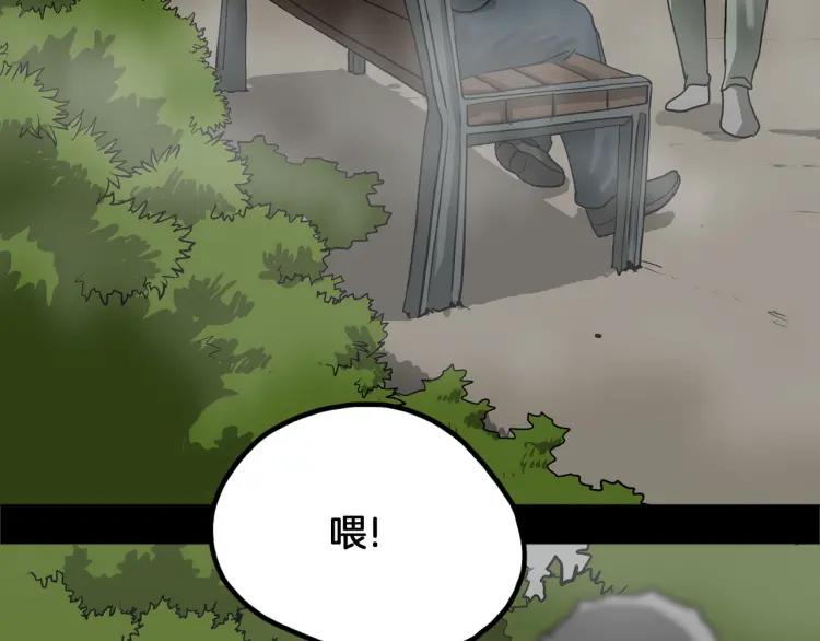 照明商店 第19话 贤敏 第32页