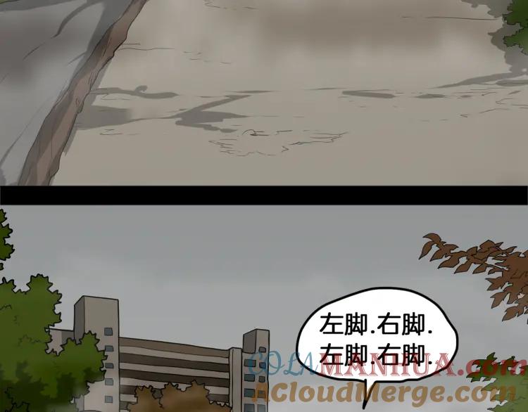 照明商店 第19话 贤敏 第5页